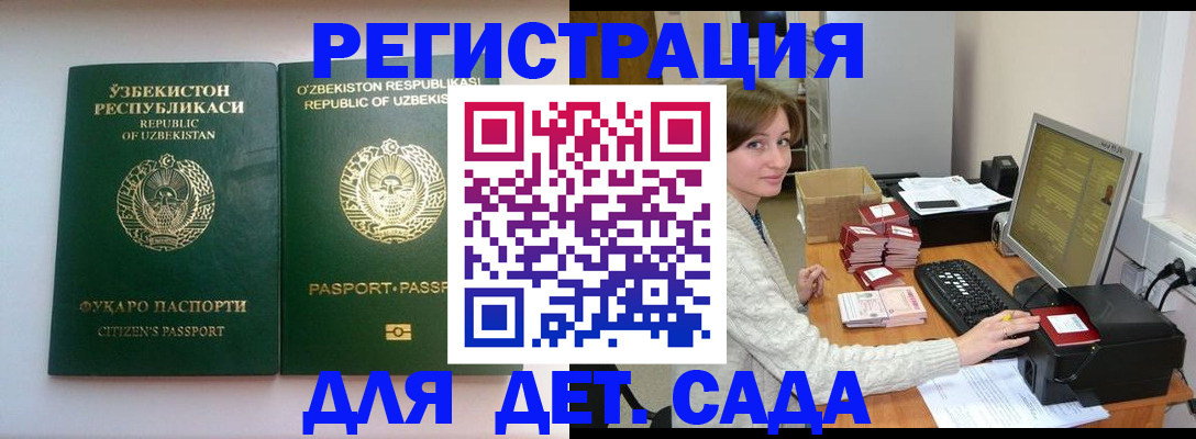 купить прописку в Петров Вале