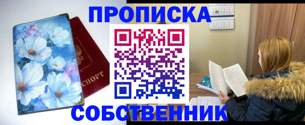 найти адрес прописки в Петров Вале