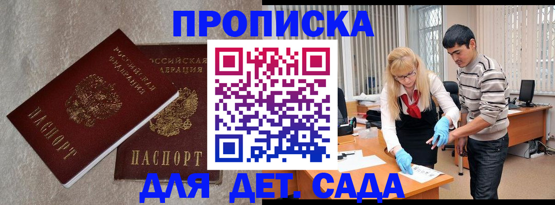 прописка паспорт в Петров Вале